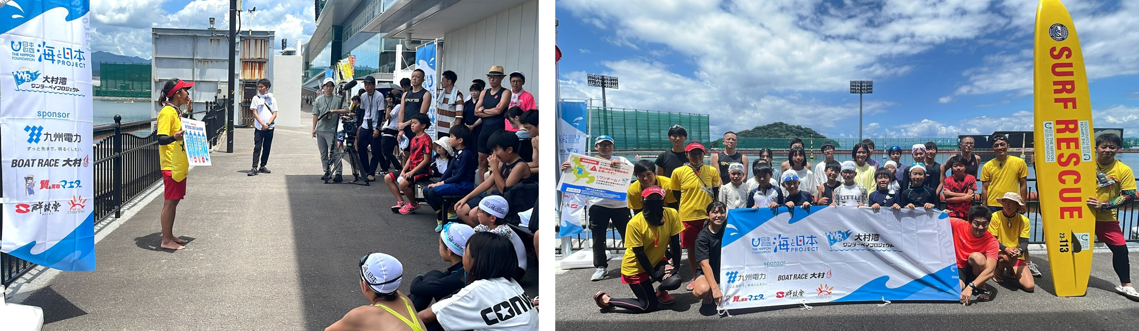 大村湾に触れて学ぶ海の夏祭り！【大村湾フェスタinボートレース大村】を開催しました！