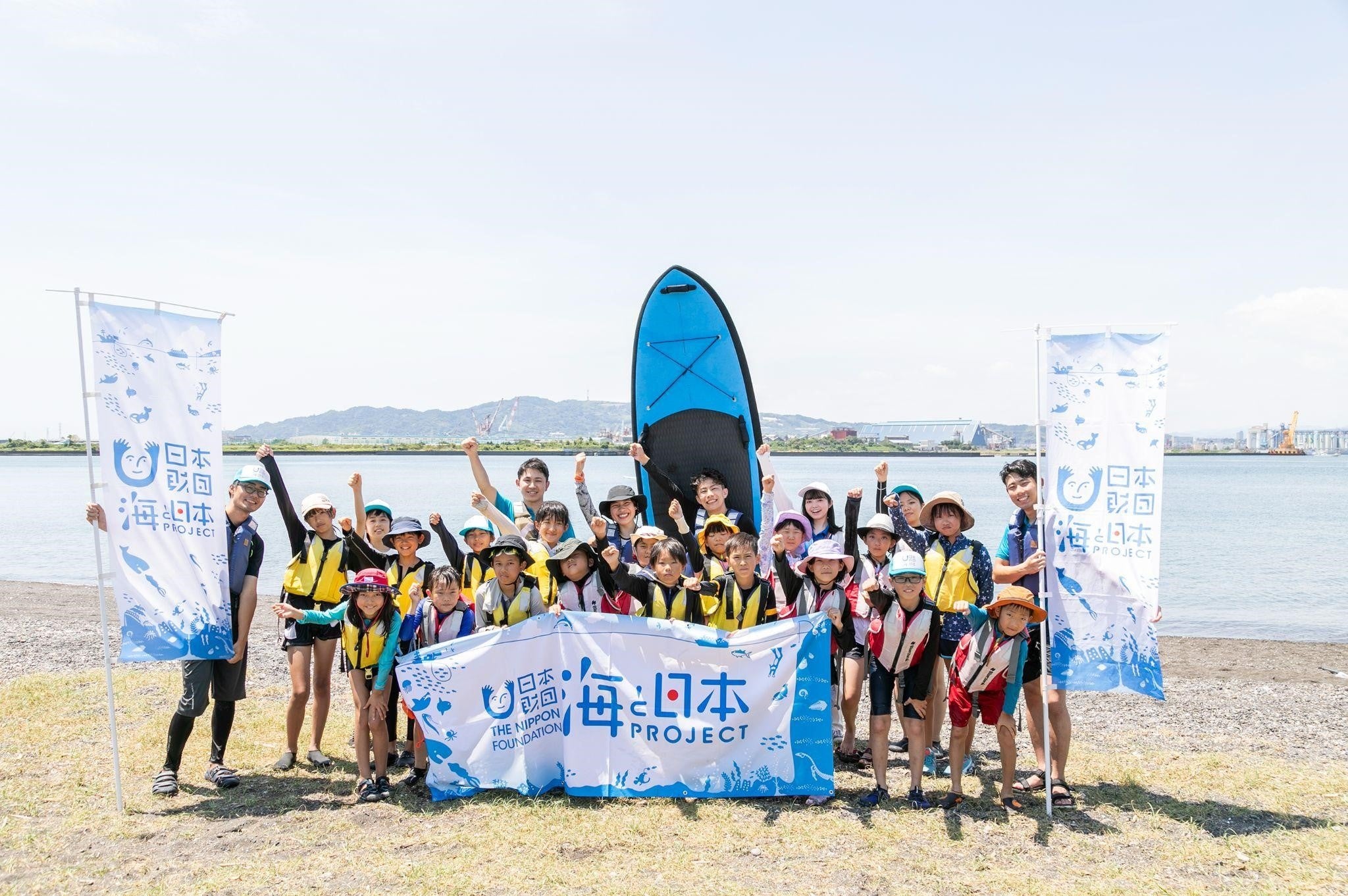 静岡市の海”しずまえ”について、とことん学ぶ3日間！「キッズサマースクール2024　しずまえの今と未来の調査...