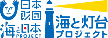 灯台の光に誘われて、夏の思い出作りへ。「安乗埼灯台まつり『夏の段』」を開催しました