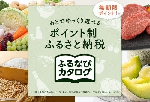 【ふるなび限定】「ふるなびカタログ」にて新たに5自治体が掲載開始！