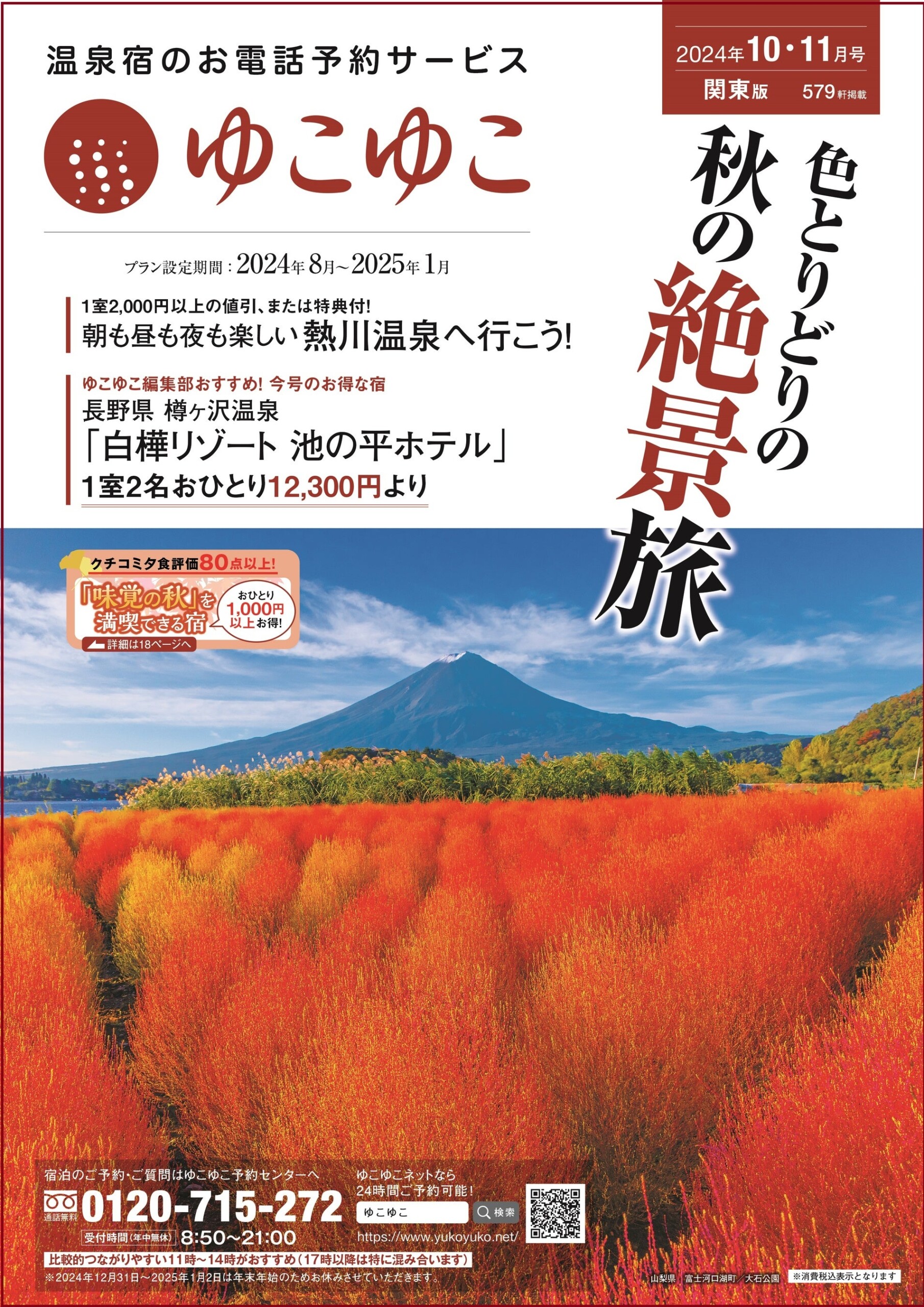 人生100年時代、「旅行による幸福感」が認知症予防のカギ？連載「心と体の健康に良い旅行とは」、宿泊情報誌...