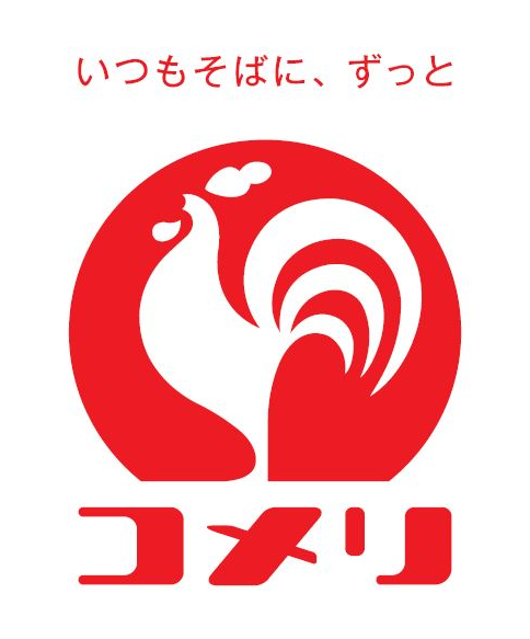 コメリは、「安さ毎日」約2,000アイテムの商品で、お客様の生活を応援！