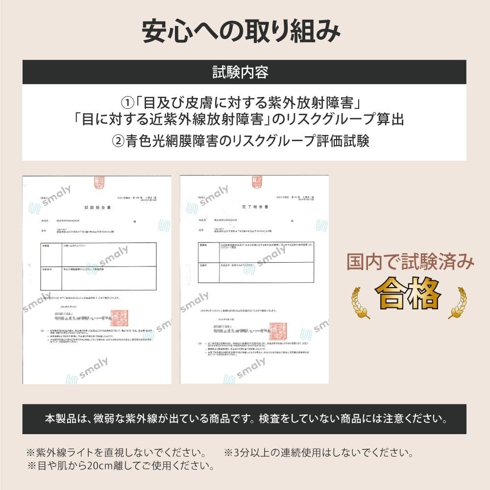 【紫外線対策2024新商品】日焼け止めの塗り残しが一目で分かる！「UV対策カメラ付きミラー」を発売