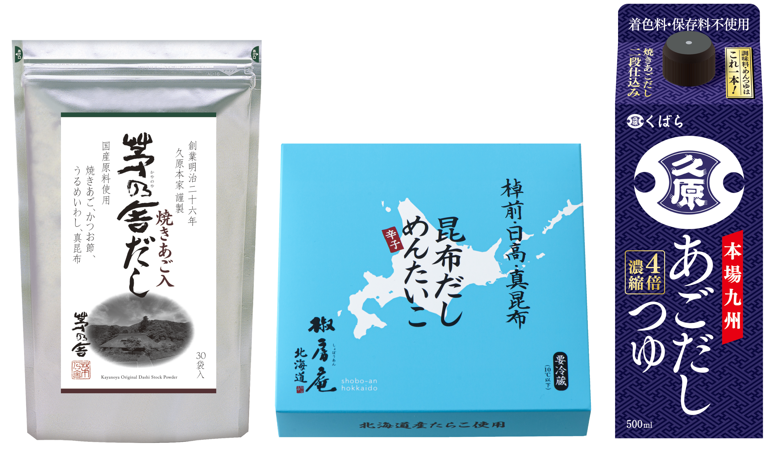 久原本家グループの商品100種以上が恵庭に勢ぞろい「久原本家グループ感謝祭 おいしい大試食会」