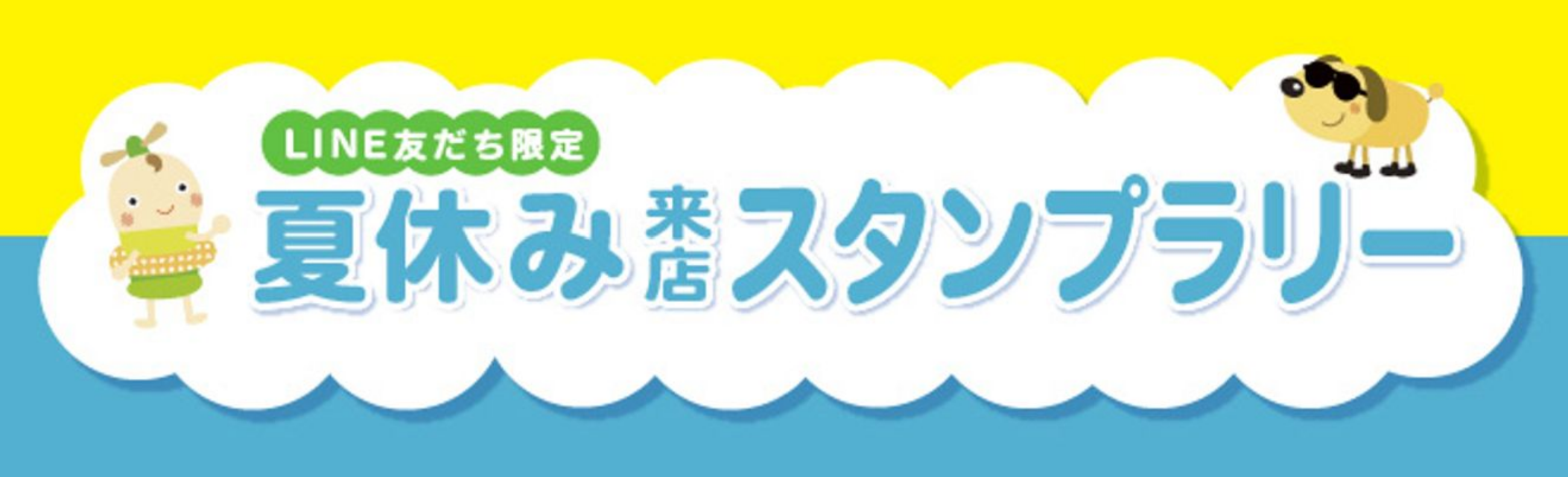 ギックスの商業施設・観光事業向けキャンペーンプラットフォーム「マイグル」、トヨタオートモールクリエイト...