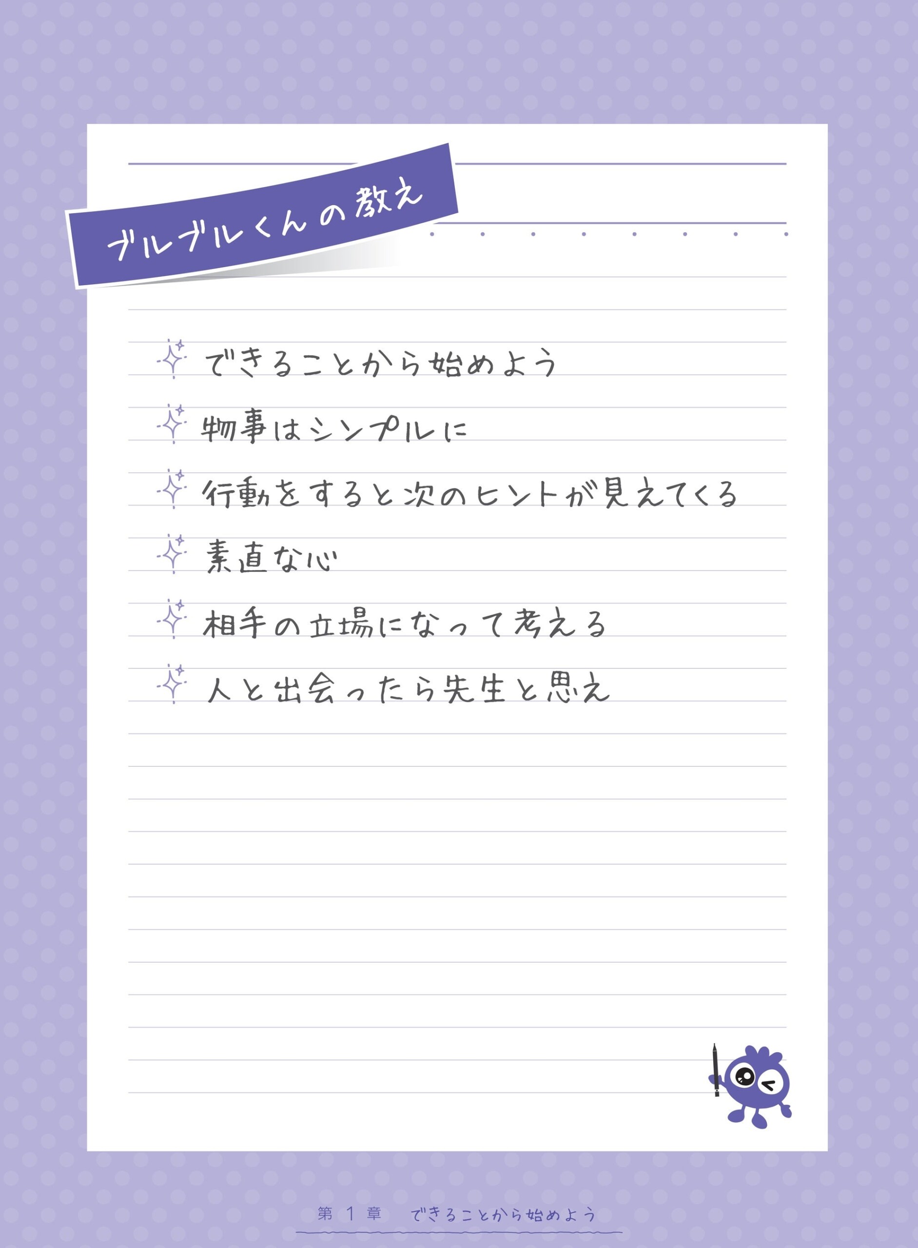 やりたいことが見つからない…。そんな悩みを解決する新刊『やりたいことが見つかる魔法のノート』本日発売！