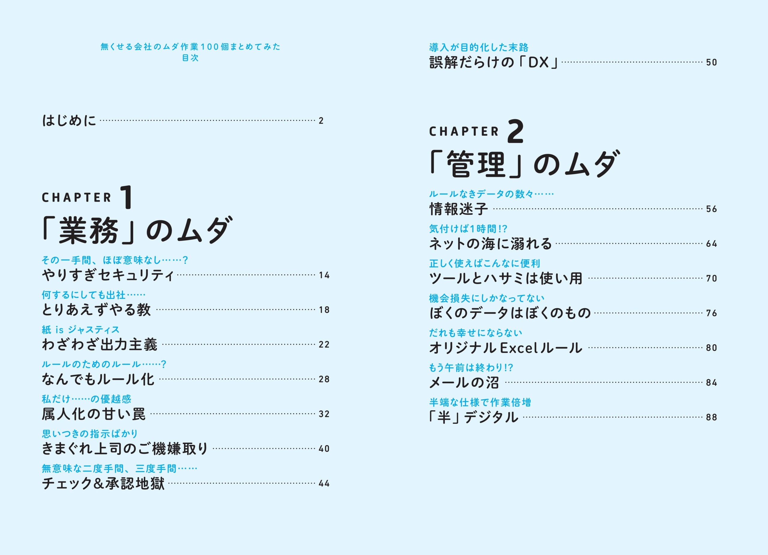 「未読スルー・既読スルーさせないメール」の送り方とは？ あなたの毎日の仕事をもっともっと快適にする方法...