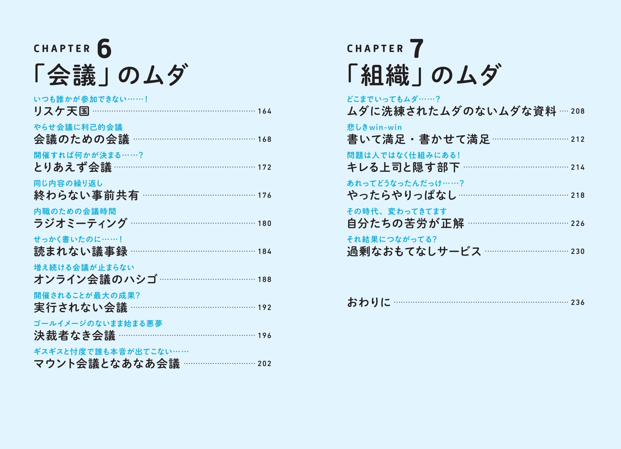 「未読スルー・既読スルーさせないメール」の送り方とは？ あなたの毎日の仕事をもっともっと快適にする方法...