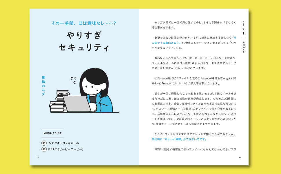 「未読スルー・既読スルーさせないメール」の送り方とは？ あなたの毎日の仕事をもっともっと快適にする方法...