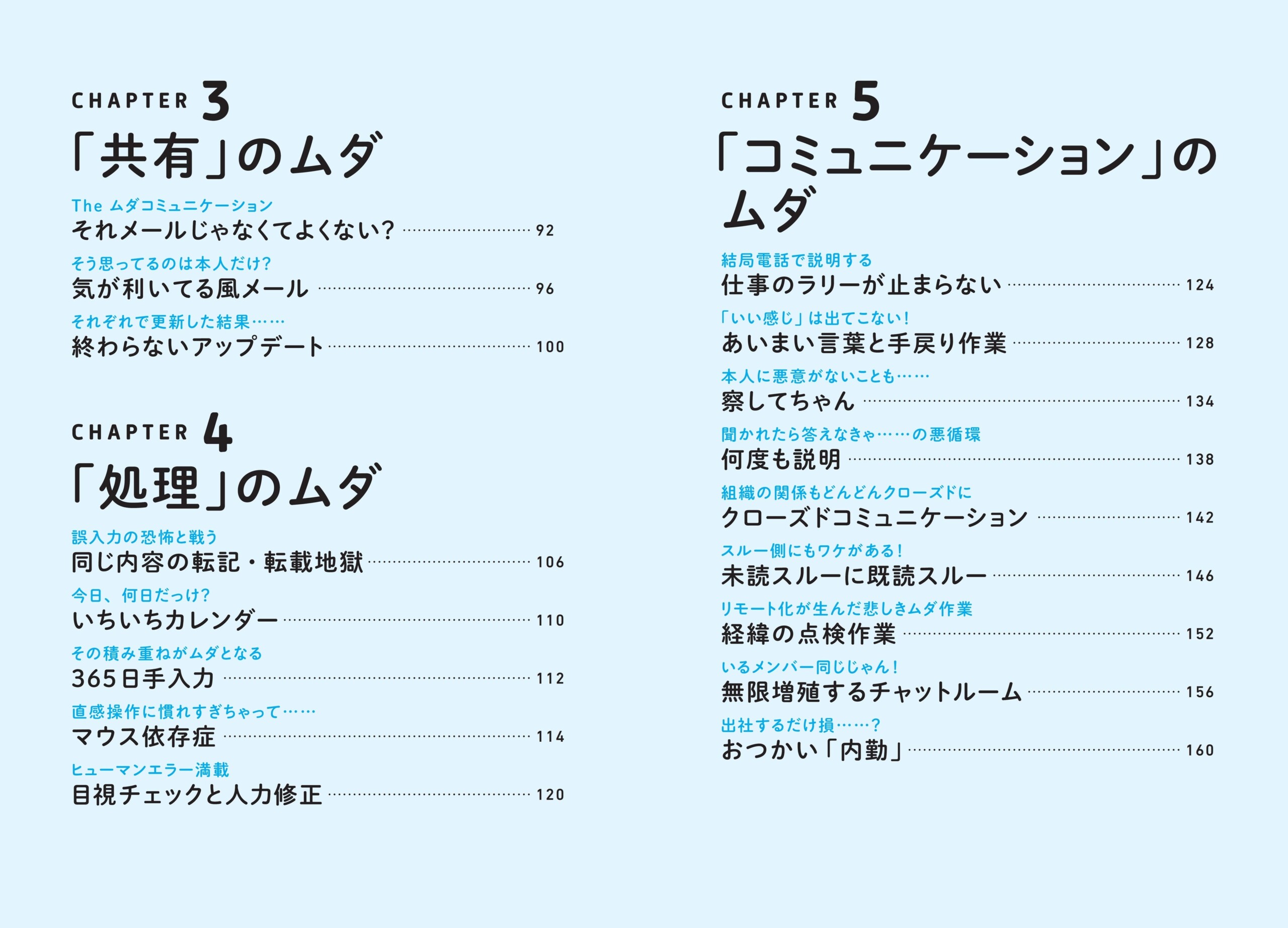 「未読スルー・既読スルーさせないメール」の送り方とは？ あなたの毎日の仕事をもっともっと快適にする方法...