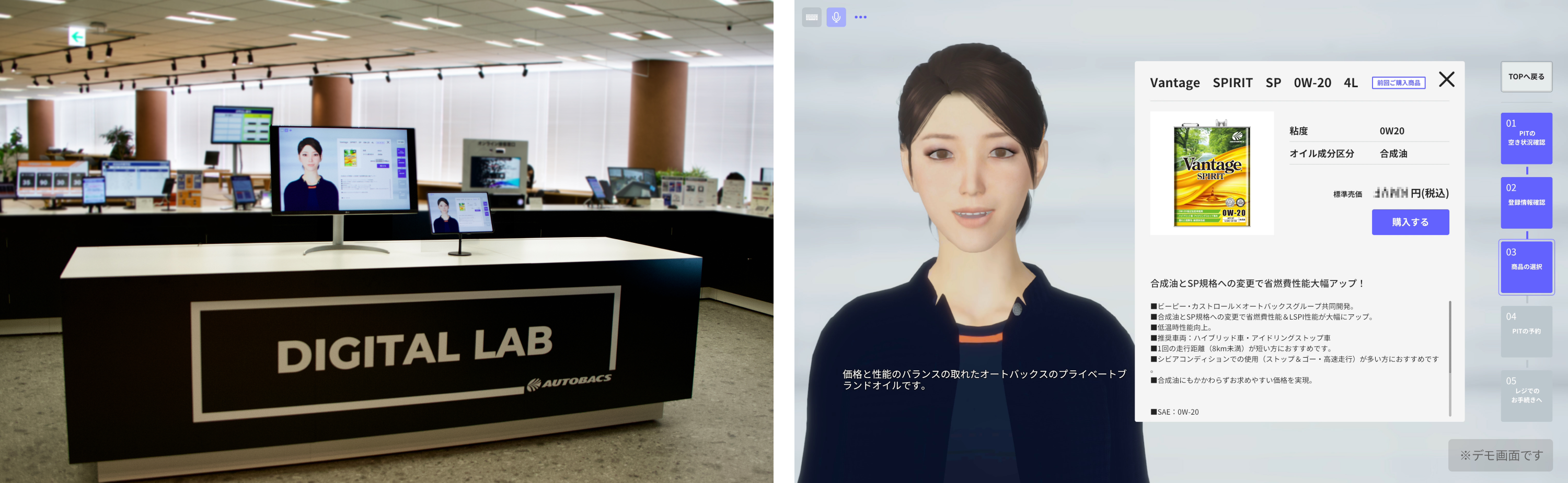 Ridgelinez、オートバックスセブングループにて人型AIアシスタント「レイチェル」によるお客様ニーズに寄り添...