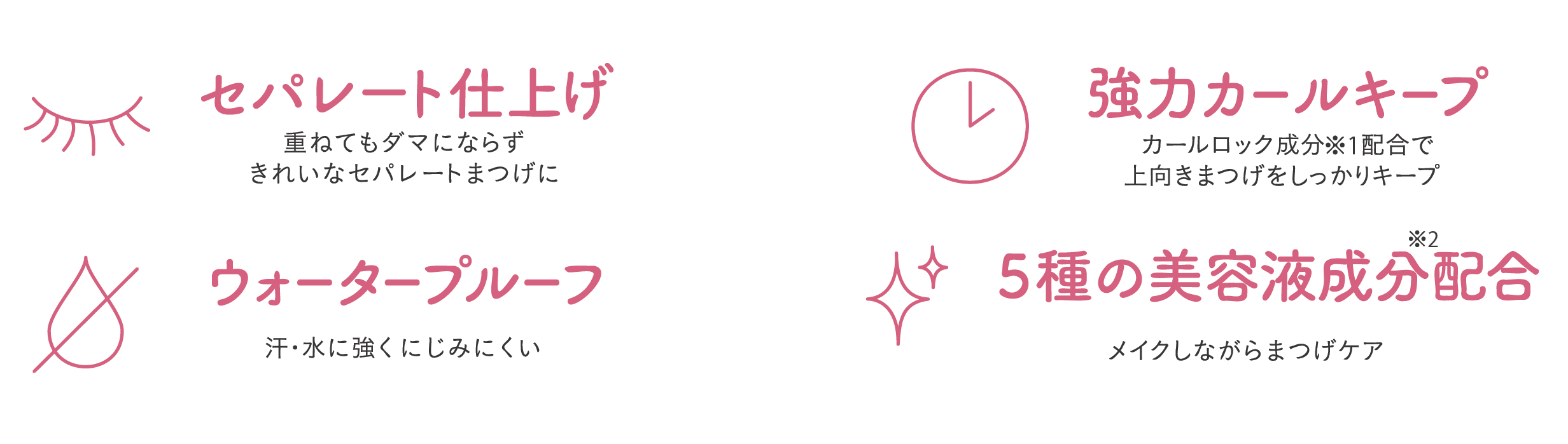 #うそつきマスカラで人気の「ピメル」から軽やかな仕上がりでおしゃれな目元を演出してくれる「透け感ナイト...