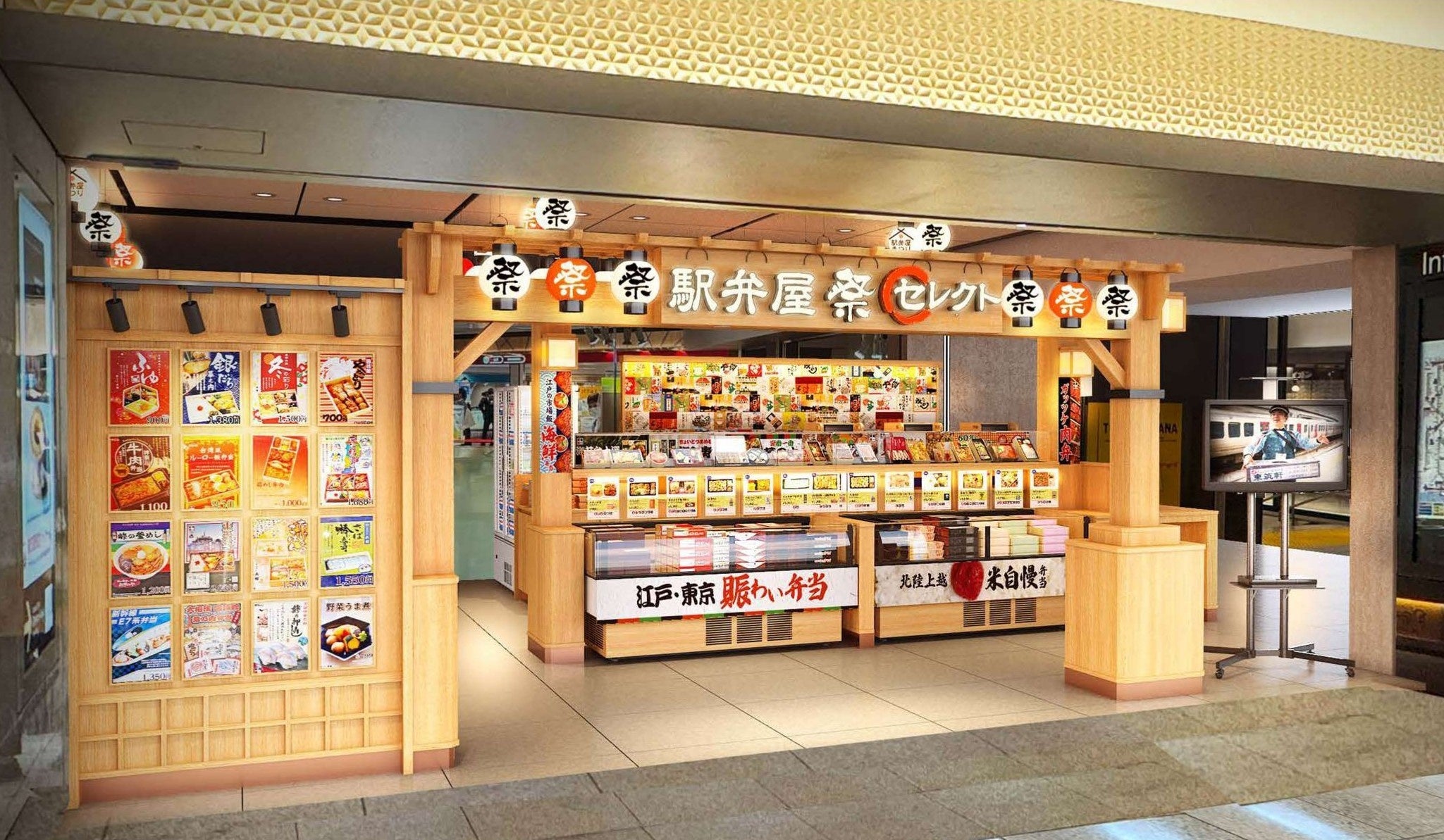 東京駅に新ブランド「駅弁屋 祭 セレクト」が期間限定でオープン！2024年8月22日(木)午前6時　開業！