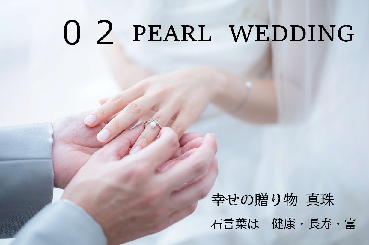 「30年目のラブレターinうわじま」結婚30年目（真珠婚）・新婚のご夫婦からラブレターを募集！