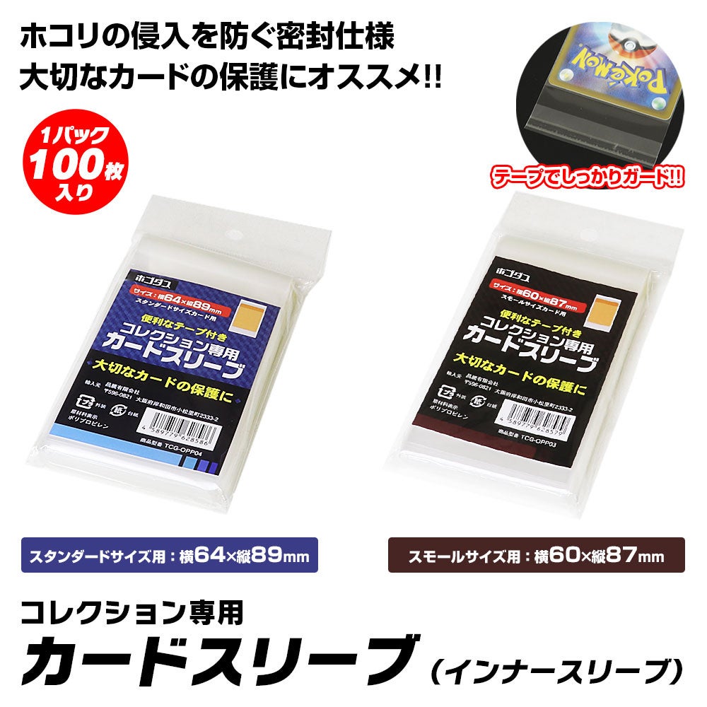 【新ブランド】カー用品ブランドMAXWINを取り扱う昌騰有限会社からトレーディングカードサプライ製品ブランド...