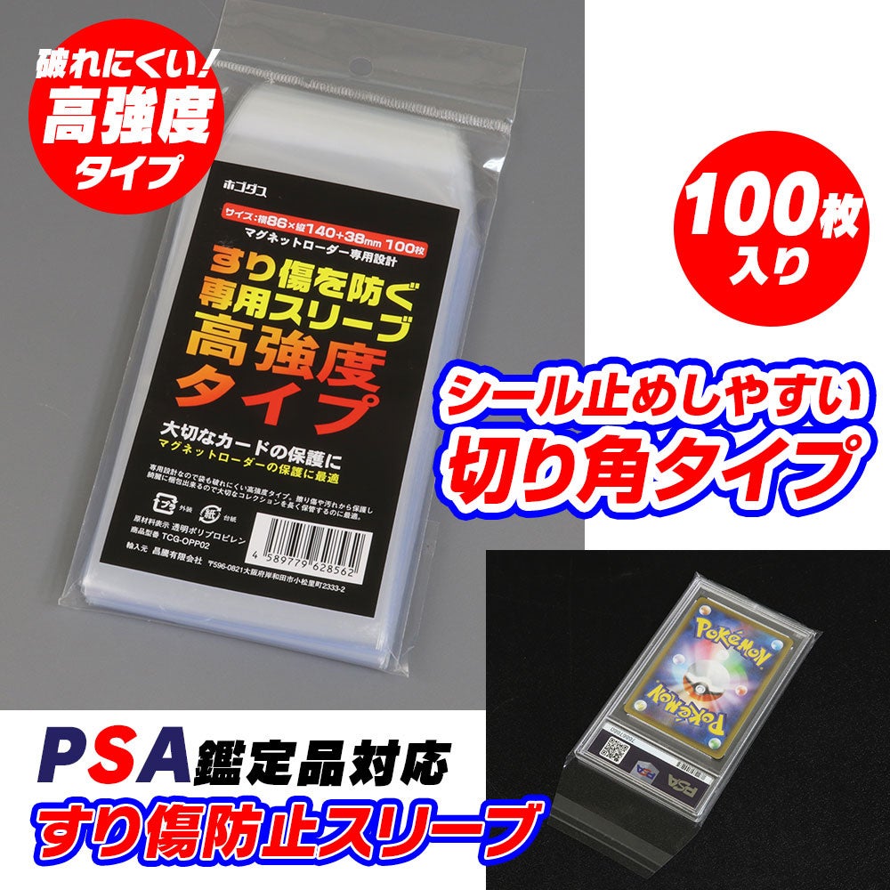 【新ブランド】カー用品ブランドMAXWINを取り扱う昌騰有限会社からトレーディングカードサプライ製品ブランド...