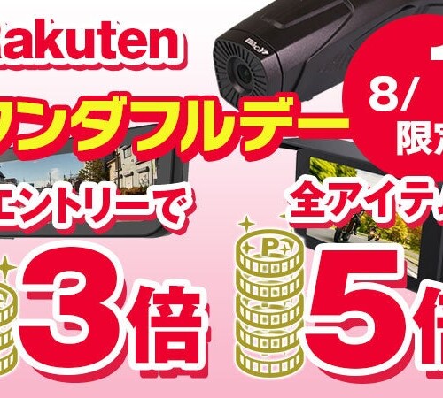 【楽天市場】エントリーでポイント3倍！さらにMXWIN製品は+5倍の合計8倍にポイントアップ！