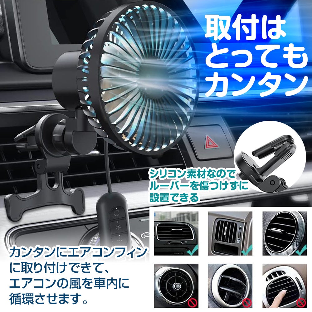 【再入荷】新製品発表後に即完売したカー用品メーカーMAXWINの車載扇風機『K-FAN14』が再入荷しました！