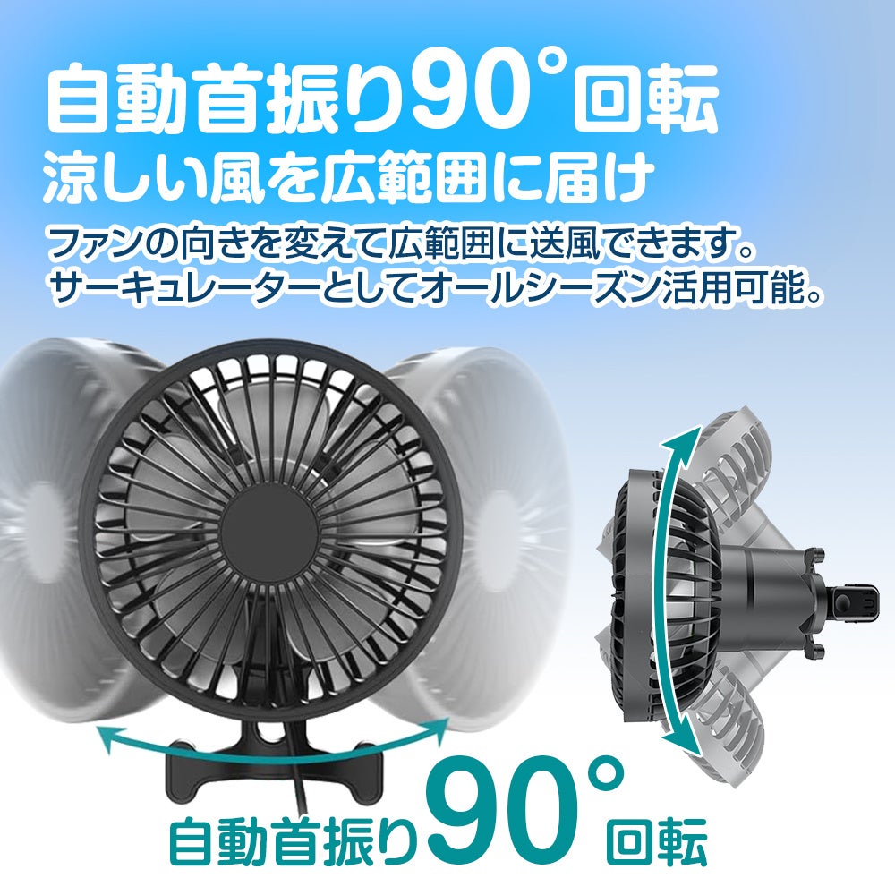 【再入荷】新製品発表後に即完売したカー用品メーカーMAXWINの車載扇風機『K-FAN14』が再入荷しました！