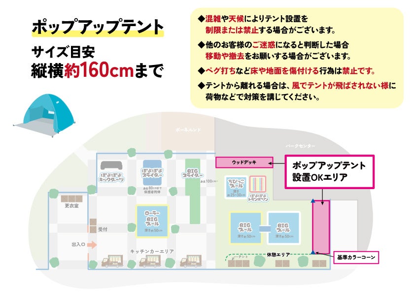 いよいよ8/25(日)まで！【安満遺跡公園】『ぽよじゃぶウォーターパーク2024』大人気のスライダーが４つになっ...