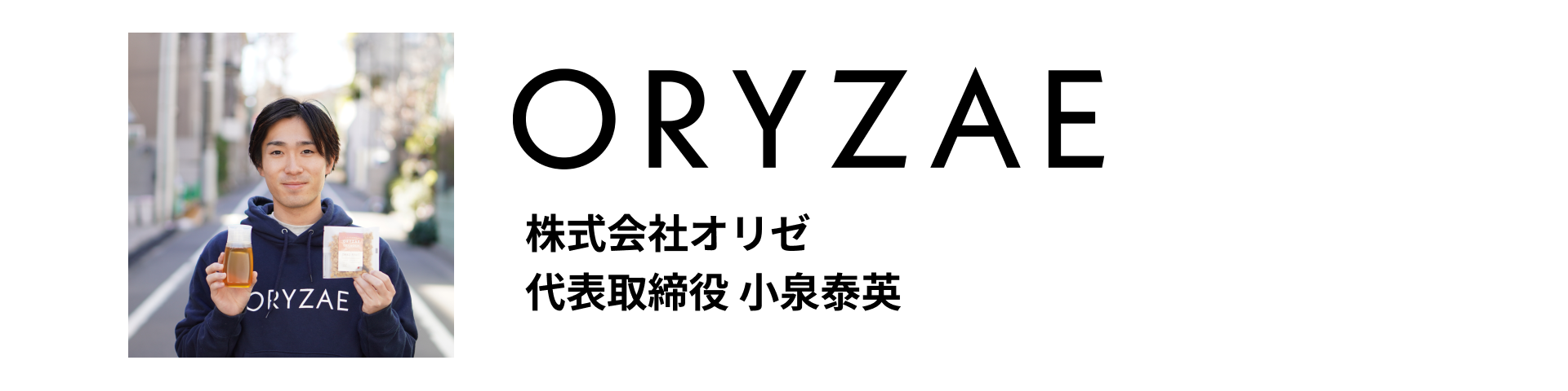 砂糖に代わる「オリゼ甘味料（米麹発酵糖分）」の社会実装へ向けて、4.7億円の資金調達を実施