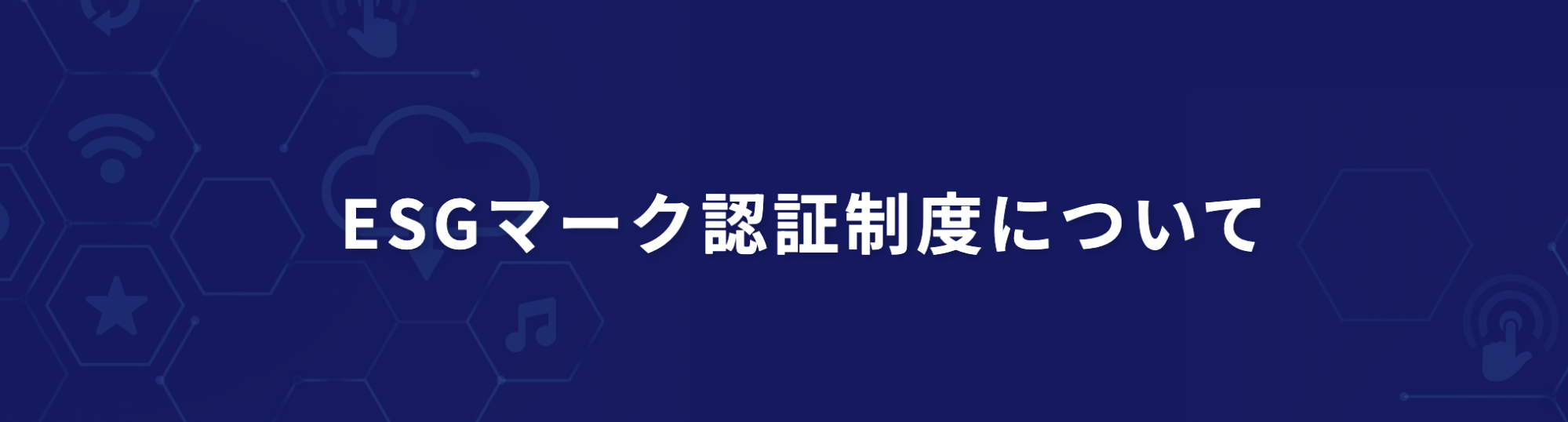 【進むESG経営への取り組み、大企業の現在地は？】大企業の7割超が「ESG経営への取り組み」を実施　2人に1人...