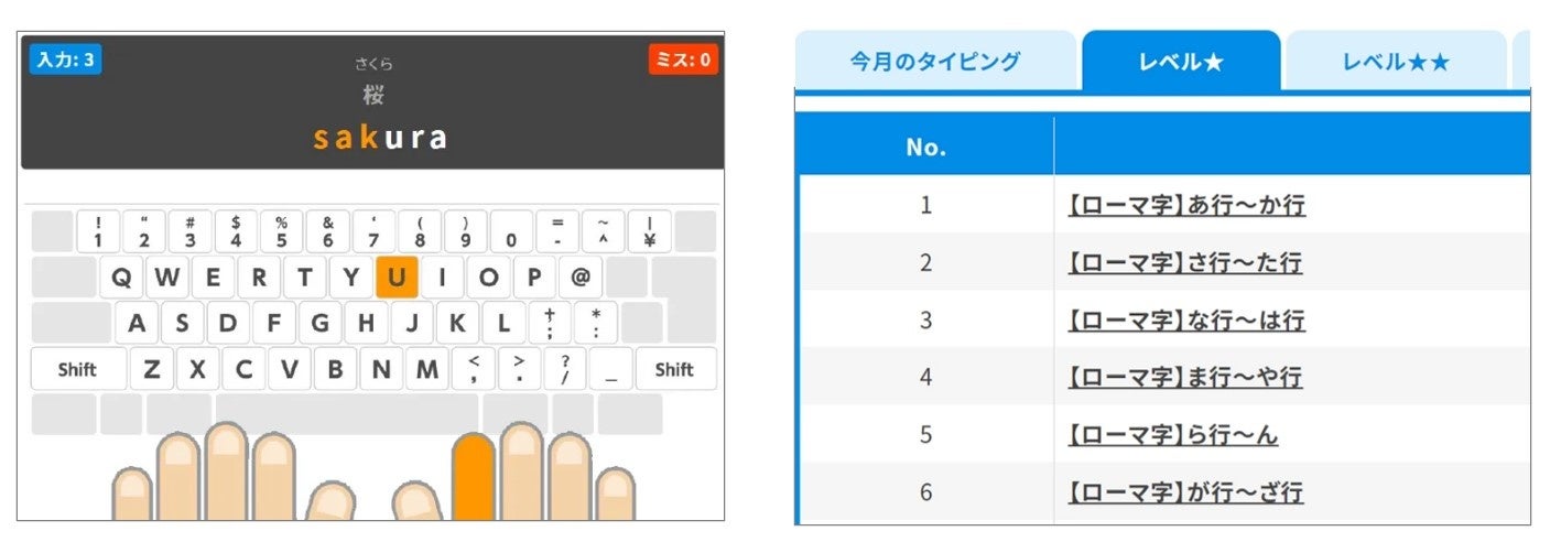 【2024夏】第2回「全国小学生タイピングコンテスト」応募開始