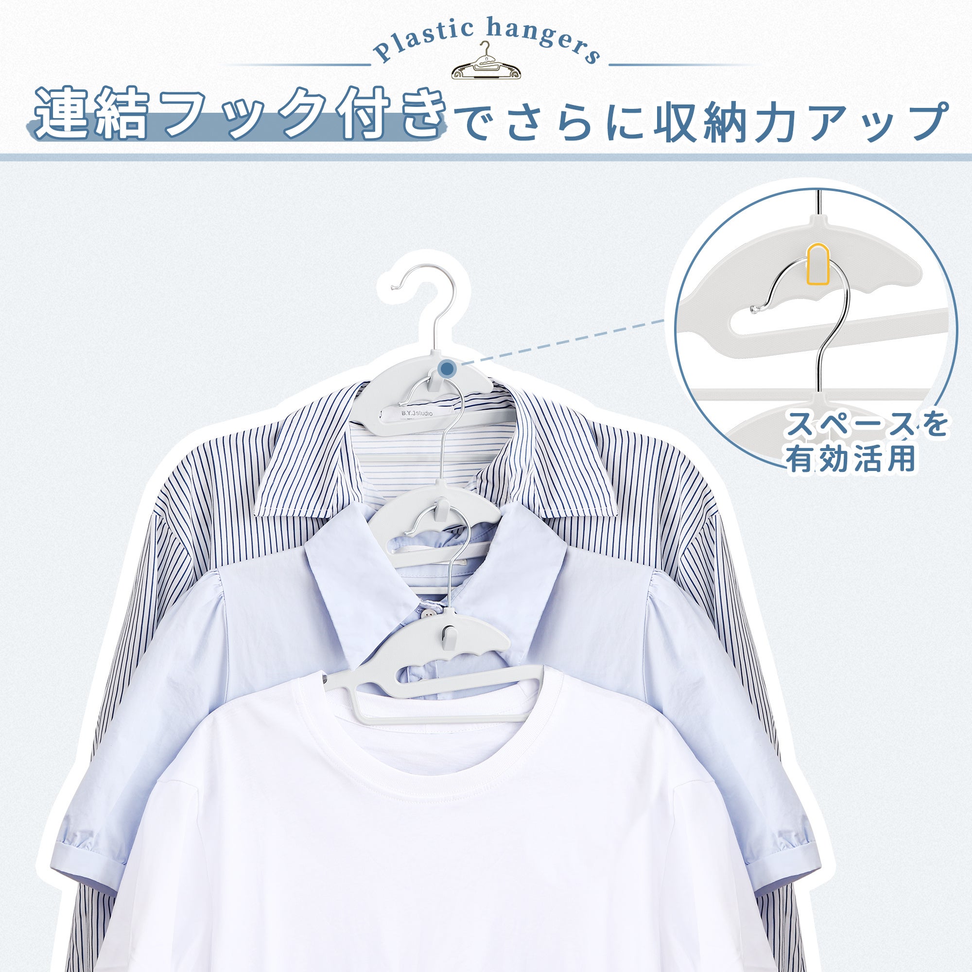 【多機能】洋服をキレイに収納「TITIROBA多機能ハンガー」新登場！