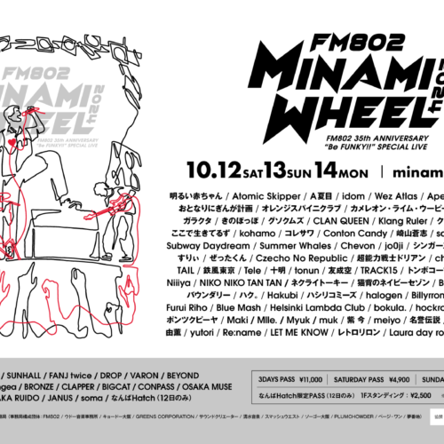 「FM802 35th Anniversary “Be FUNKY!!” MINAMI WHEEL 2024」第一弾出演アーティスト84組発表！