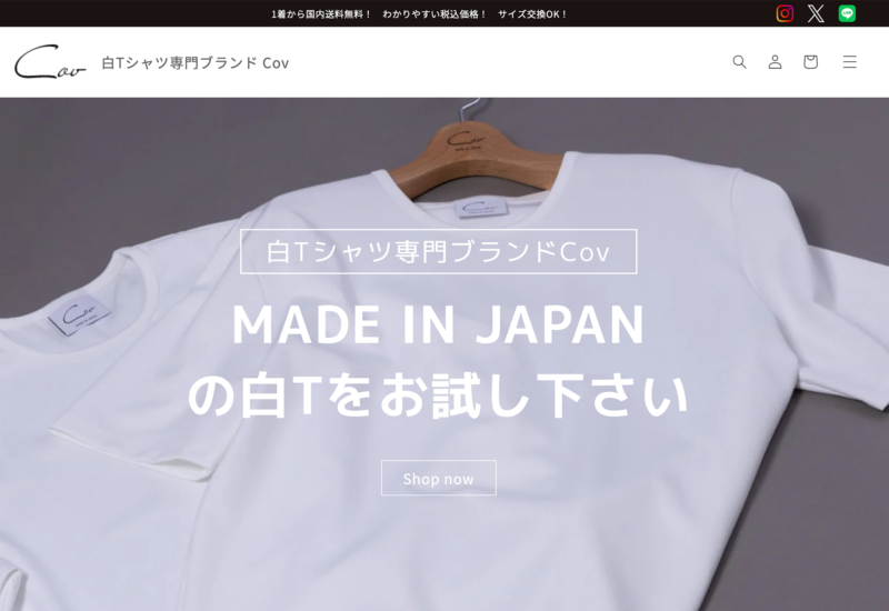 白Tシャツ専門店【Cov】のロゴなし無地白Tが大好評な理由