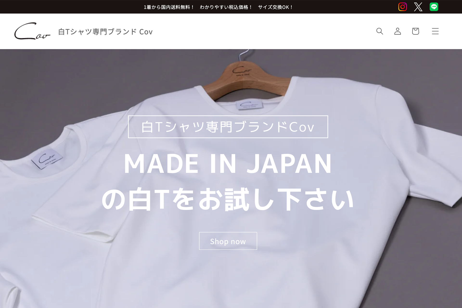 白Tシャツ専門店【Cov】のロゴなし無地白Tが大好評な理由