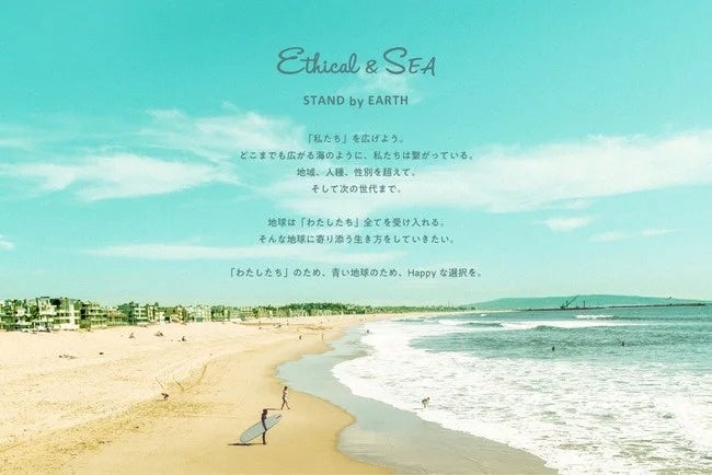 【期間限定】Ethical&SEA横浜にて、リサイクルコスメアクセサリーとインドネシアの伝統工芸品、シーグラスア...