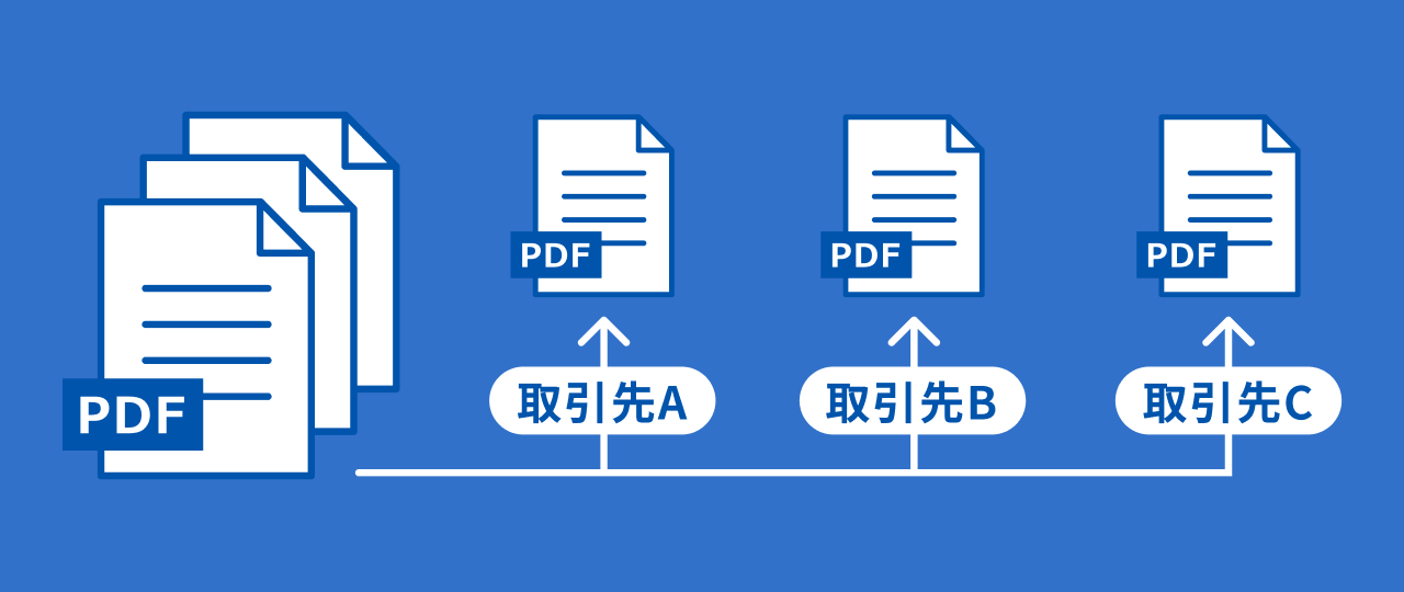 『マネーフォワード クラウドインボイス』、「PDF分割機能」と「ファイルのリネーム機能」を提供