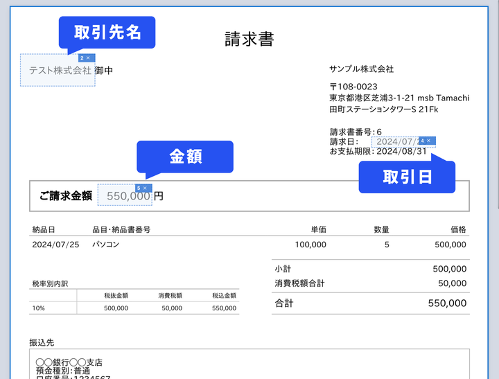 『マネーフォワード クラウドインボイス』、「PDF分割機能」と「ファイルのリネーム機能」を提供