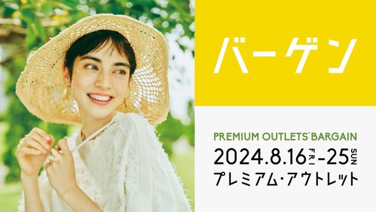 【動画公開】まだ間に合う！御殿場アウトレットの夏祭り「Gotemba Night!! 2024」初日レポート　8月31日（土...