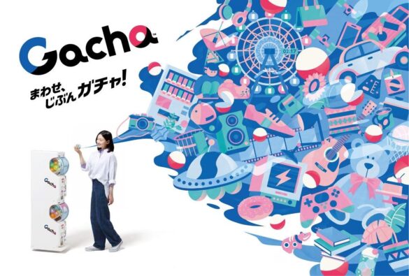 「ガチャ®」が日本に上陸して60年。幅広い世代に親しまれる“ポップな日本カルチャー”が新コンセプトで再スタート！　「ガチャ®日本上陸60周年プロジェクト」始動！　記念商品2アイテムも発売決定！