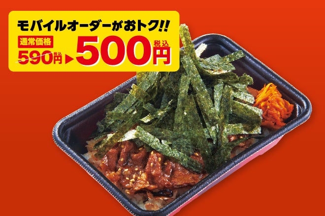 【から揚げの天才】モバイルオーダーが断然お得！から揚げ屋さんの親子丼がワンコイン５００円で新登場！