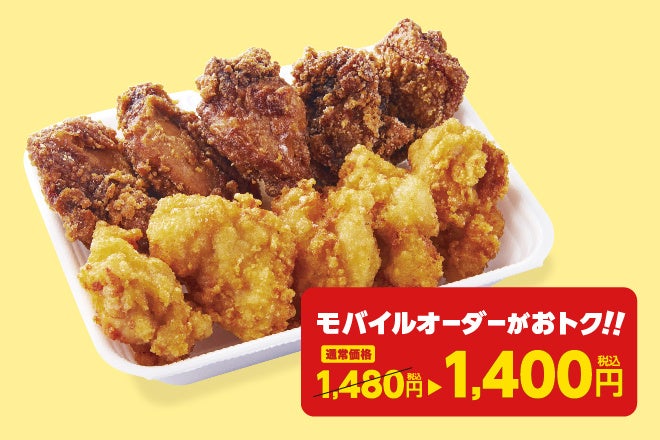 【から揚げの天才】モバイルオーダーが断然お得！から揚げ屋さんの親子丼がワンコイン５００円で新登場！