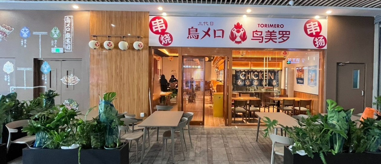 「三代目 鳥メロ」中国２号店を上海にオープン～こだわりの串焼きと日本産ウイスキーを居酒屋スタイルでご提供～