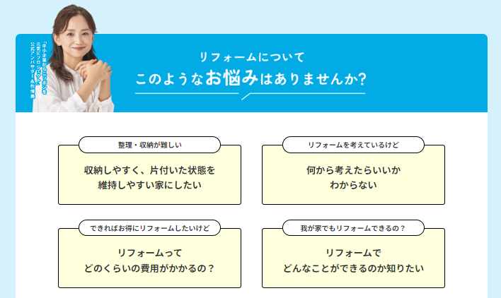 累計施工件数15万件のアートリフォーム、8月3日（土）～4日（日）に奈良支店にて「これからリフォームを考え...