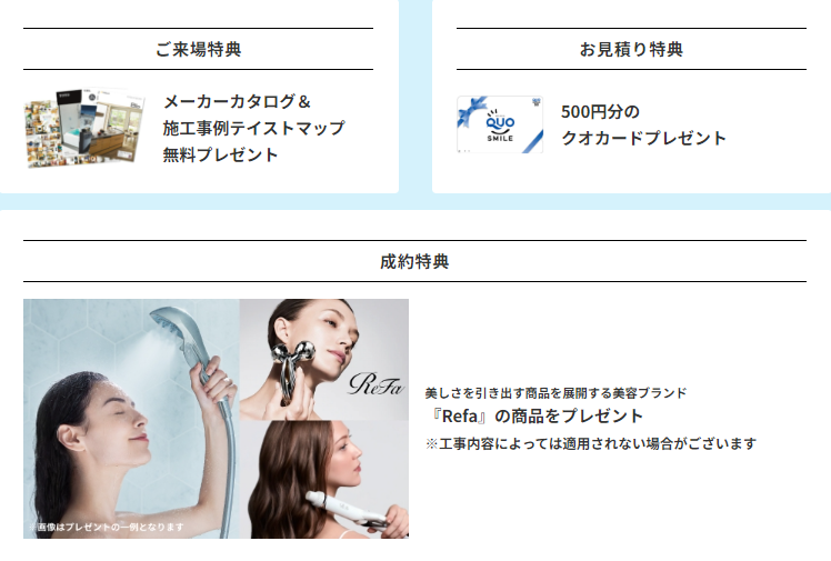 累計施工件数15万件のアートリフォーム、8月3日（土）～4日（日）に奈良支店にて「これからリフォームを考え...