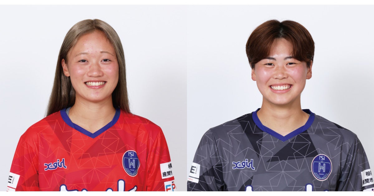 笹井一愛選手、岩崎有波選手「FIFA U-20 女子ワールドカップ コロンビア 2024」メンバー選出のお知らせ