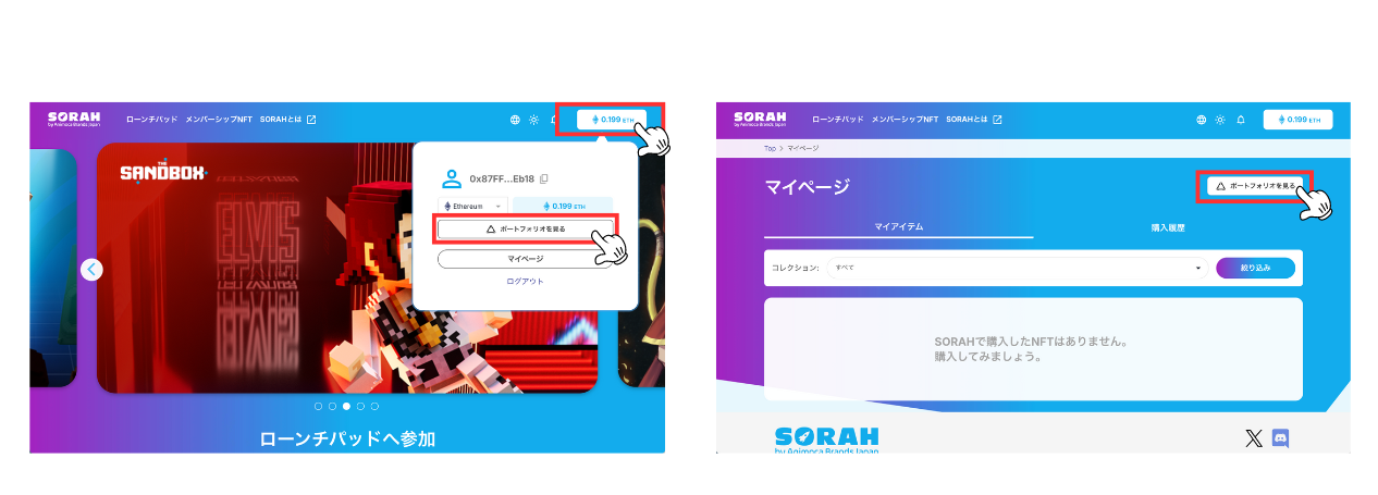 NFTローンチパッド「SORAH by Animoca Brands Japan」、オンチェーン上の資産を一元管理できる「byteStreame...