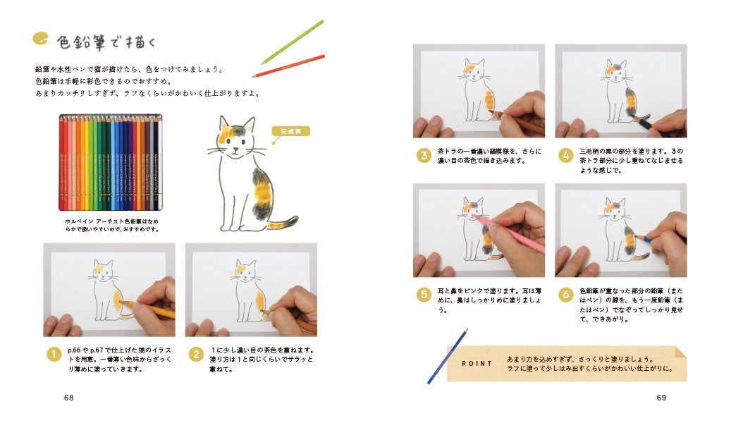 #世界猫の日 「気づけば猫ばかり描いていた」人気イラストレーター小泉さよさんがとびきりかわいい猫の描き方...