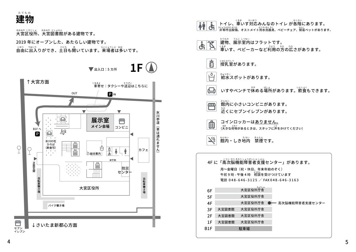 【NPOぷるすあるは】絵画展を大宮で開催「いろんなきもちだいじょうぶ。」がテーマ・さいたま市高次脳機能障...