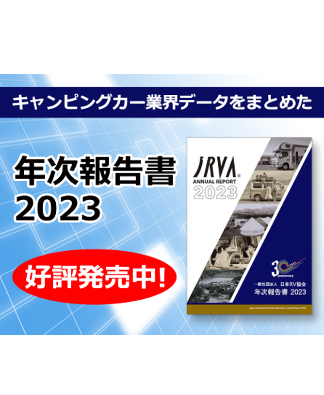 【RVパークで車中泊！】関西最大級のドッグランが魅力の「奥播磨RVパークin森のようちえん」などオープン！車...