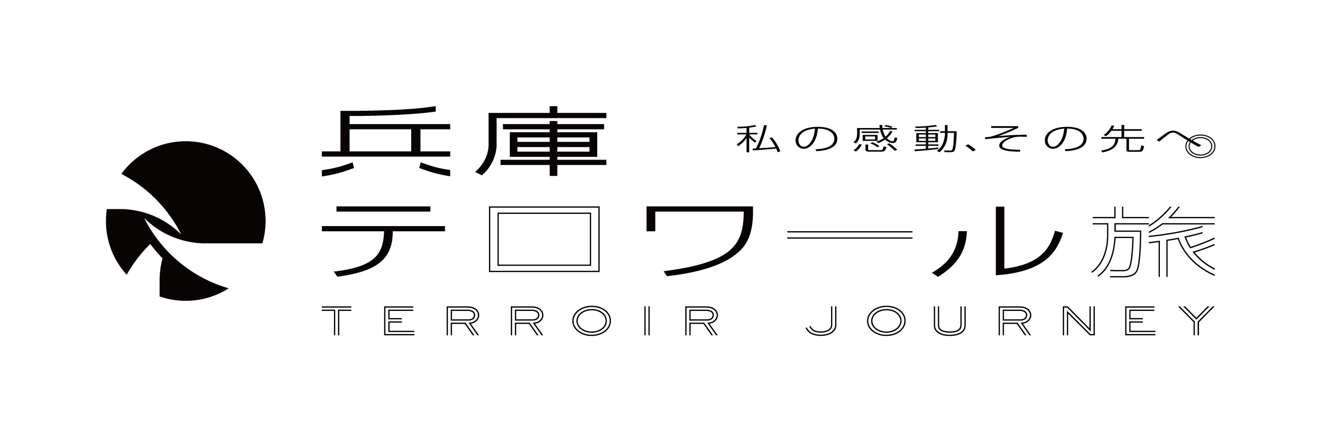 【ホテルヴィスキオ尼崎】旬の兵庫県産いちじくをまるごと１個贅沢に使用したタルト「兵庫県産いちじくのタル...