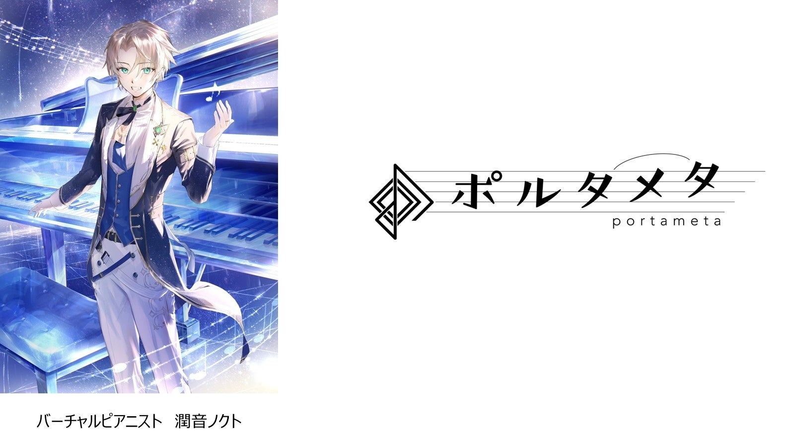 バーチャルピアニストがリアルオーケストラと歴史的共演！ 「フェスタサマーミューザKAWASAKIフィナーレコン...