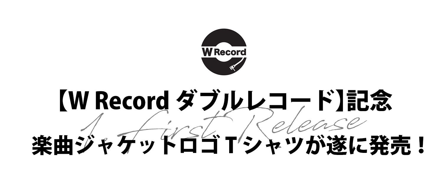 ワタワンが新音楽レーベル『W Record』をローンチ！世界的アーティストShing02とシンガーソングライターKan S...