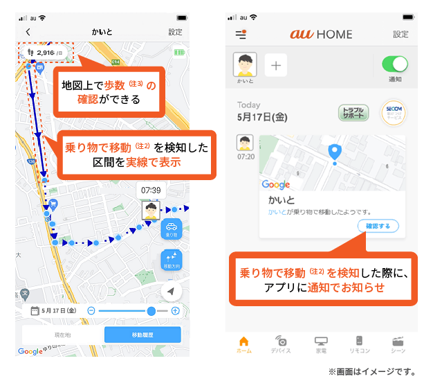 子ども見守りGPS「あんしんウォッチャーLE」、夏のお出かけをサポートする本体代金10%割引キャンペーン実施